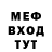 Меф мяу мяу 4 MMC Varya 1006