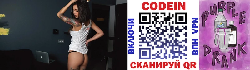 кракен сайт  Кологрив  Кодеин напиток Lean (лин) 