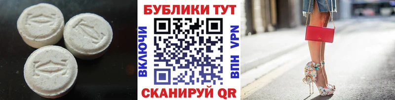 ЭКСТАЗИ ешки  купить  цена  Кологрив 
