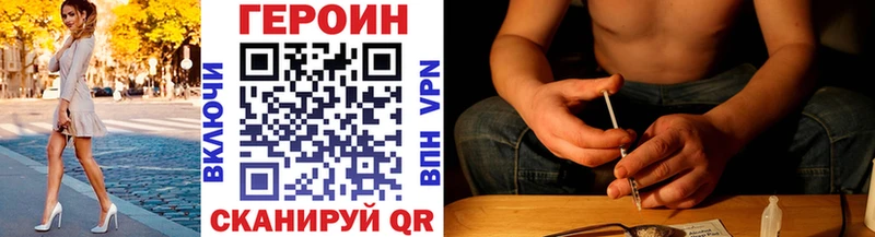 ГЕРОИН Heroin  Кологрив 