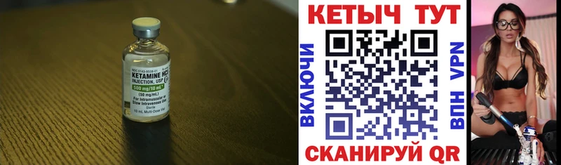 Кетамин VHQ  blacksprut как войти  Кологрив 