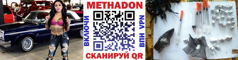 Метадон methadone  Кологрив 